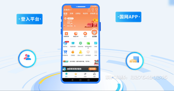 海沧区电力供需平台MG动画制作_电力系统可视化动画设计_智慧电网数字化宣传动画_电网科普动画_